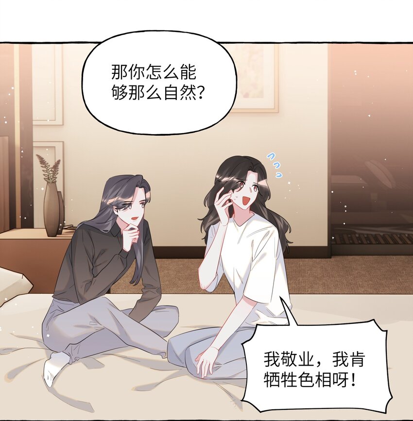 045 陆饮冰的心乱了？17