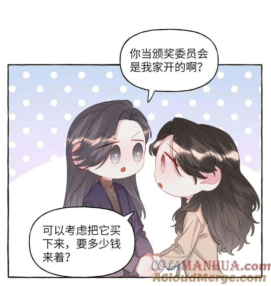 086 别听，别信，别放我走。6