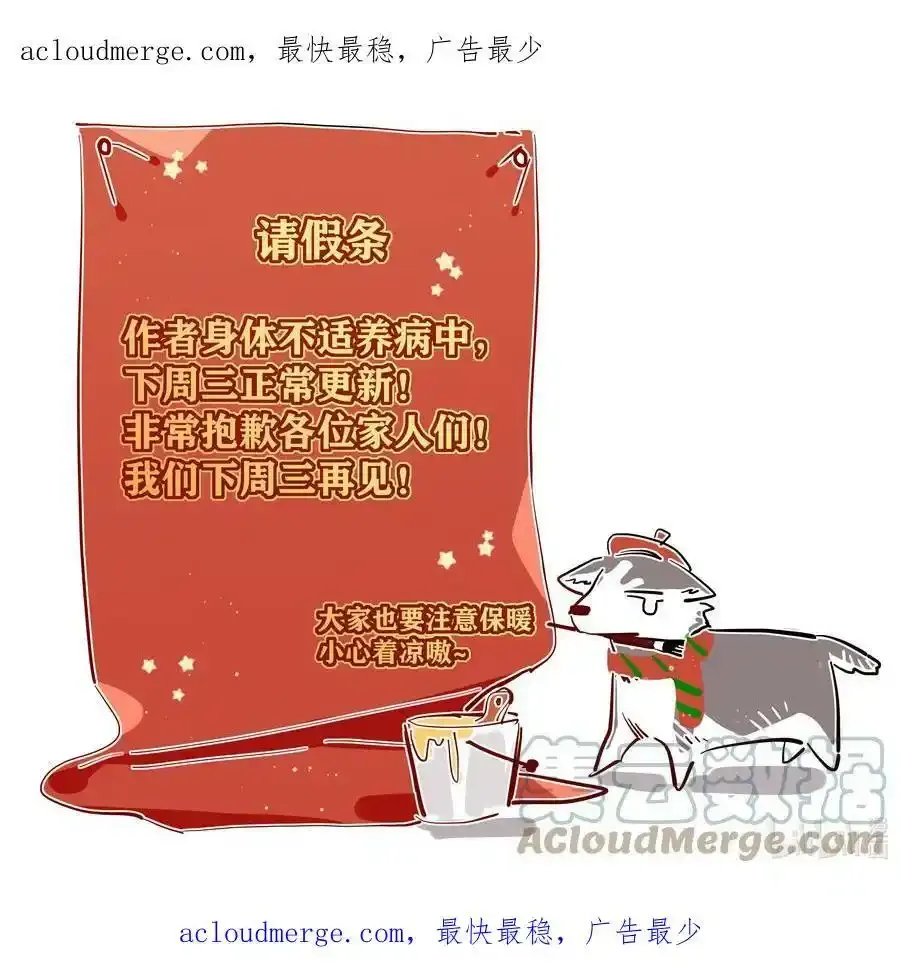 请假条 最终没逃过。0