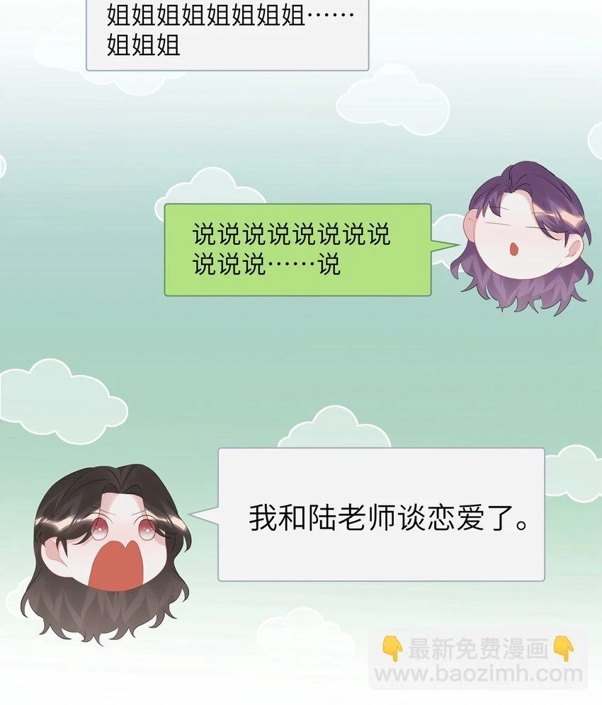 077 我的女朋友21
