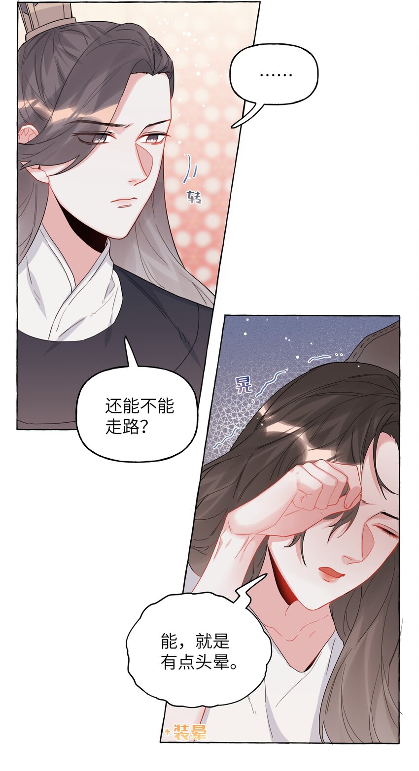 030 陆老师为什么又不高兴了呢？3