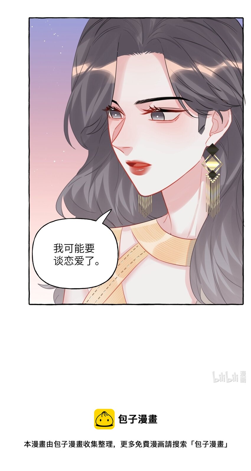 071 表表表表妹？！33