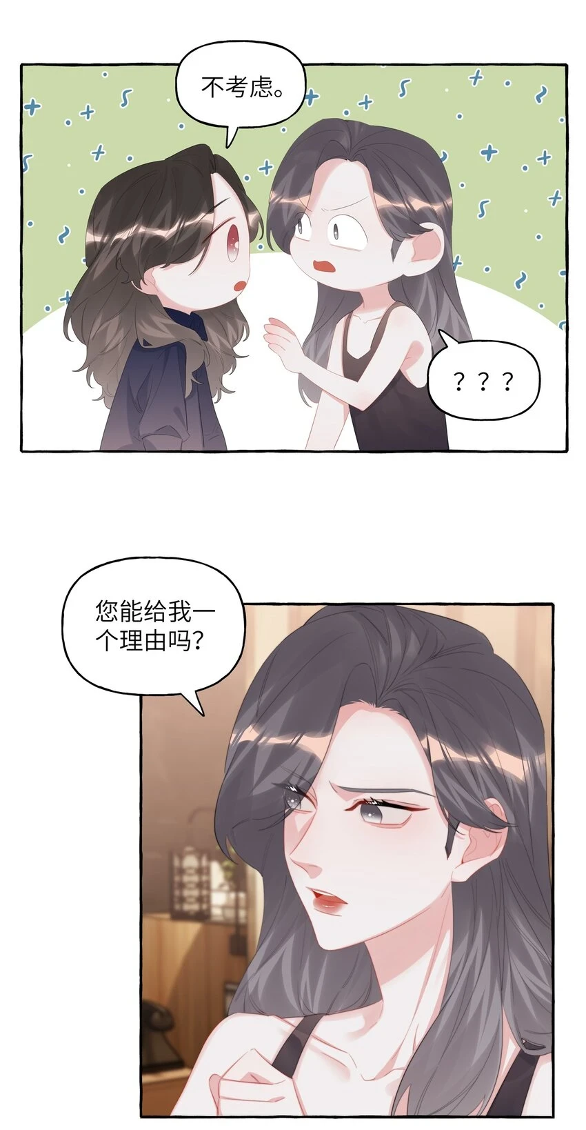 076 谈恋爱吧，嗯？2