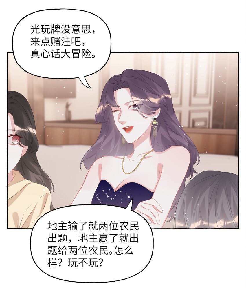 061 斗地主6
