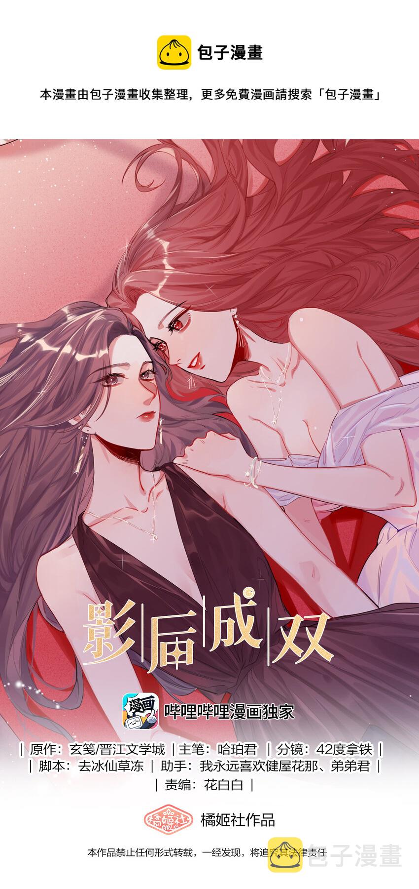 071 表表表表妹？！0