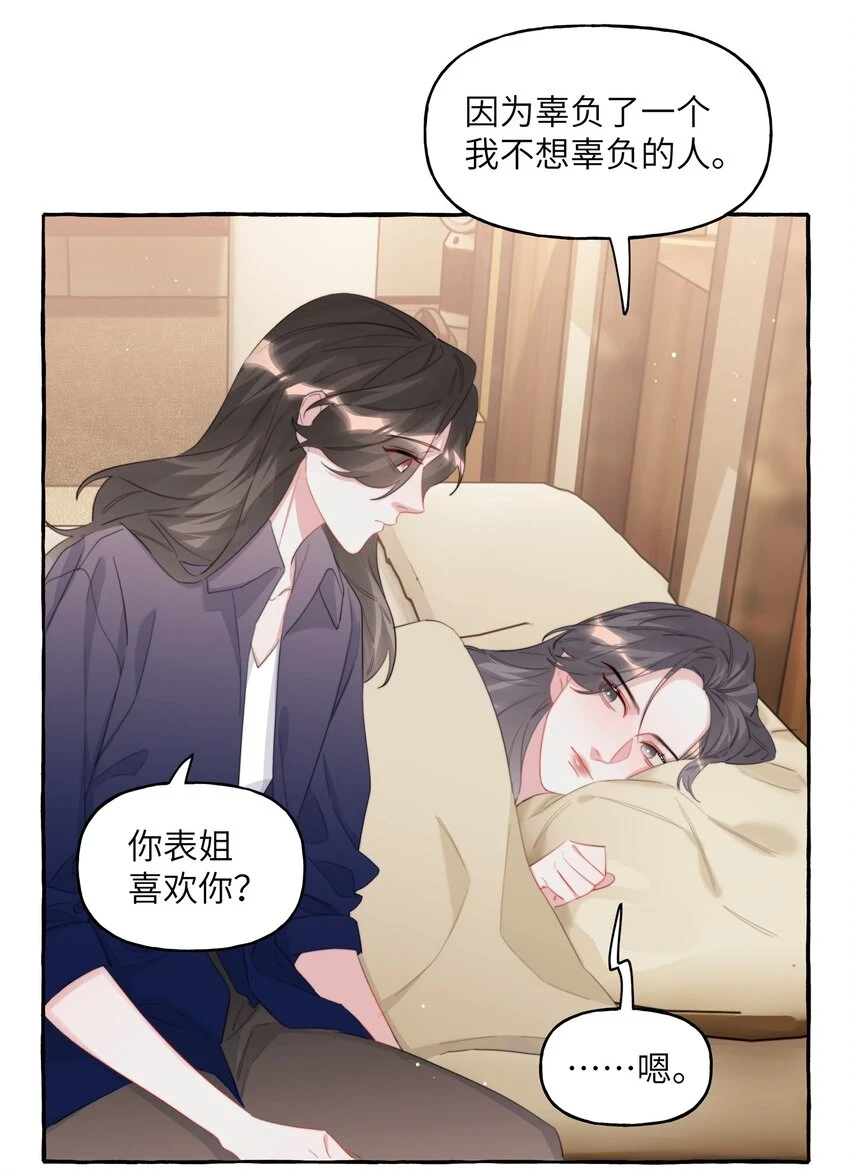 076 谈恋爱吧，嗯？14