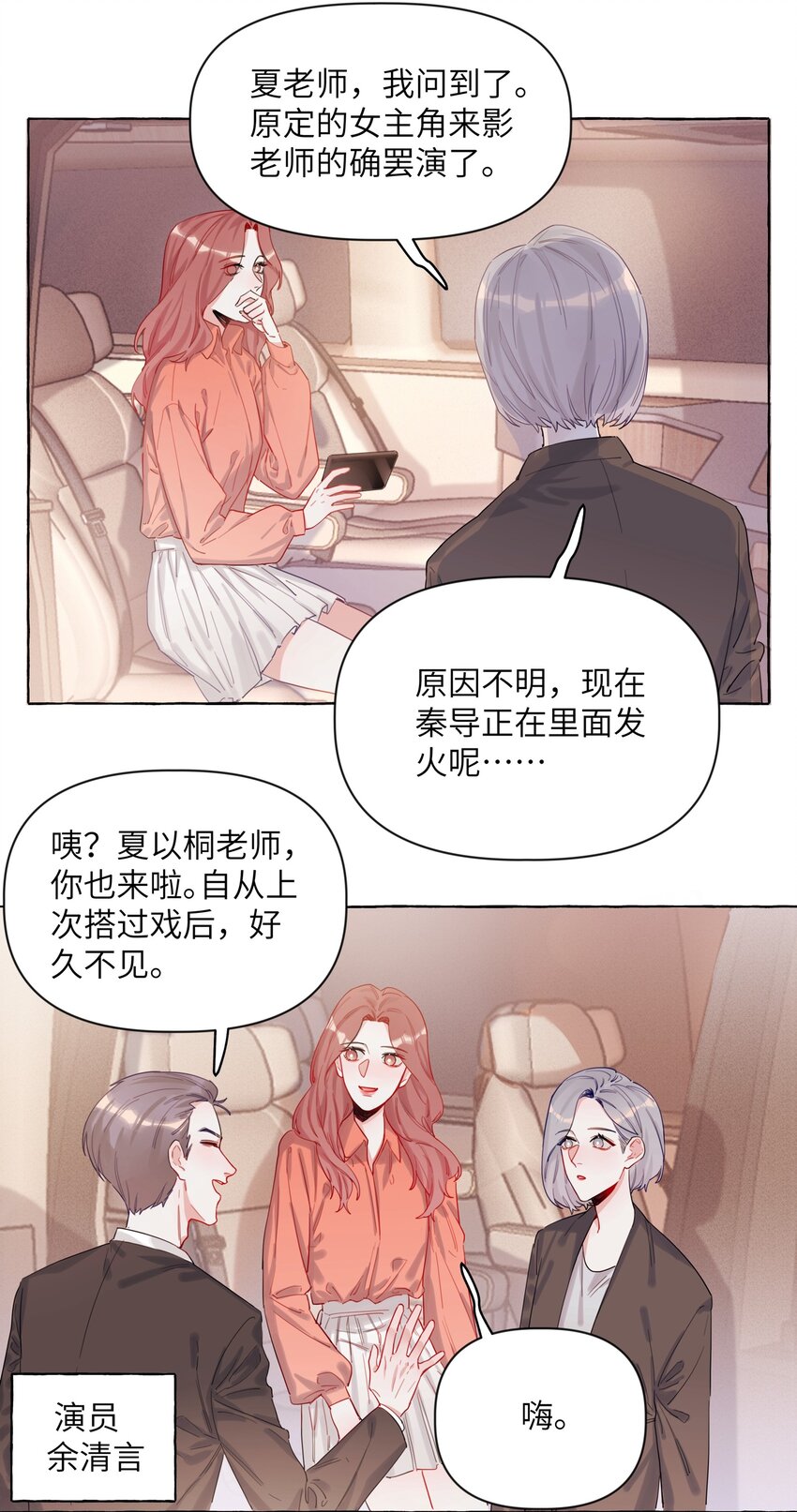 003 谈恋爱到底有什么好的？5