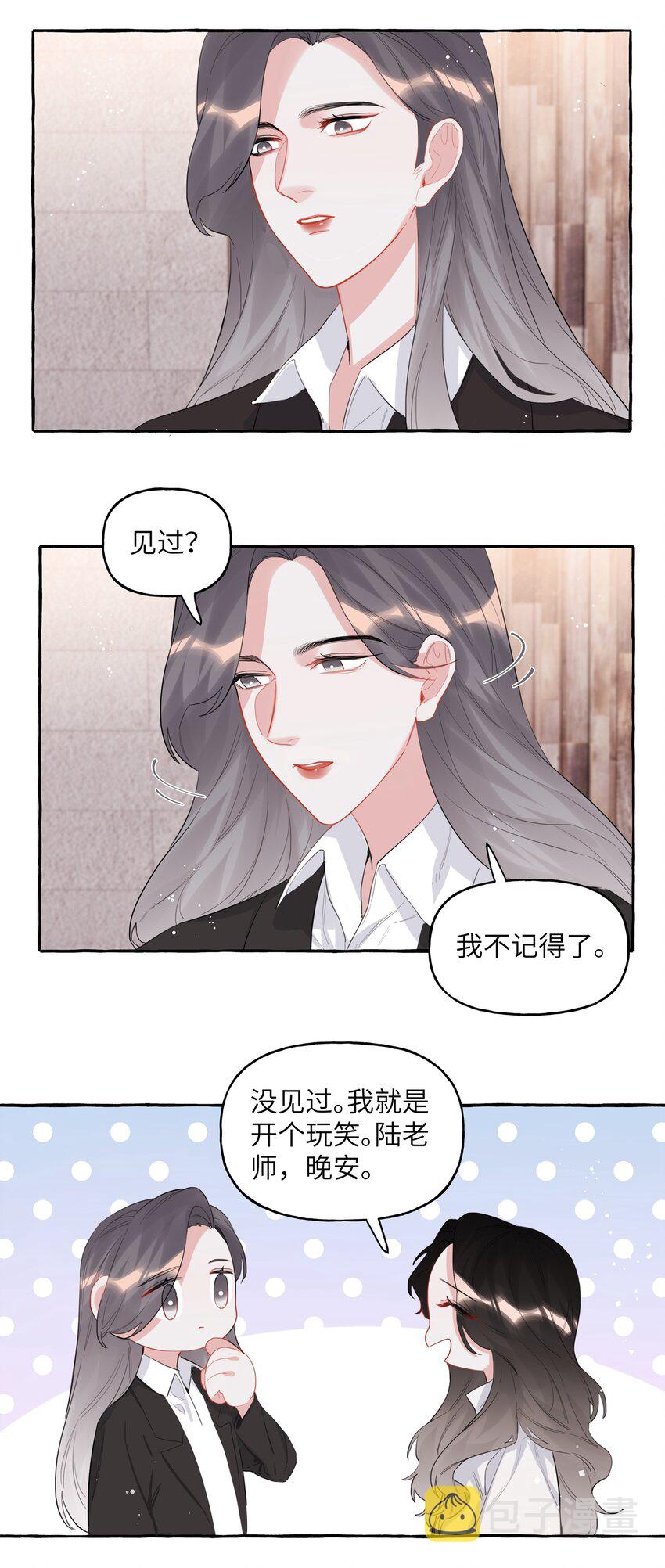 036 后来，她没认出我。25
