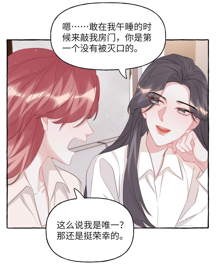 104 陆饮冰，我要你11