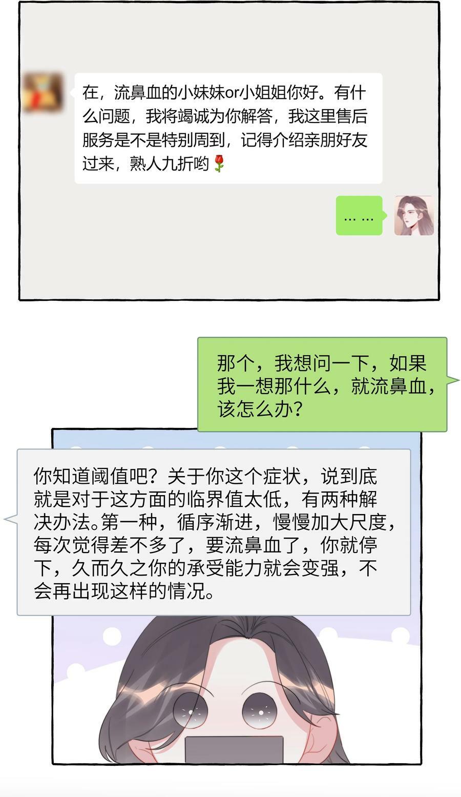 084 啵23