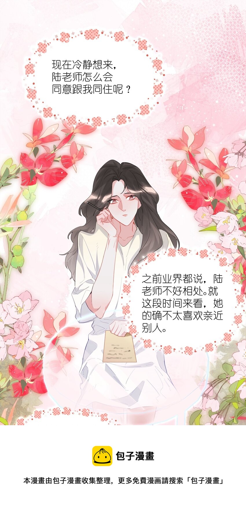 039 你是不是没谈过恋爱？24