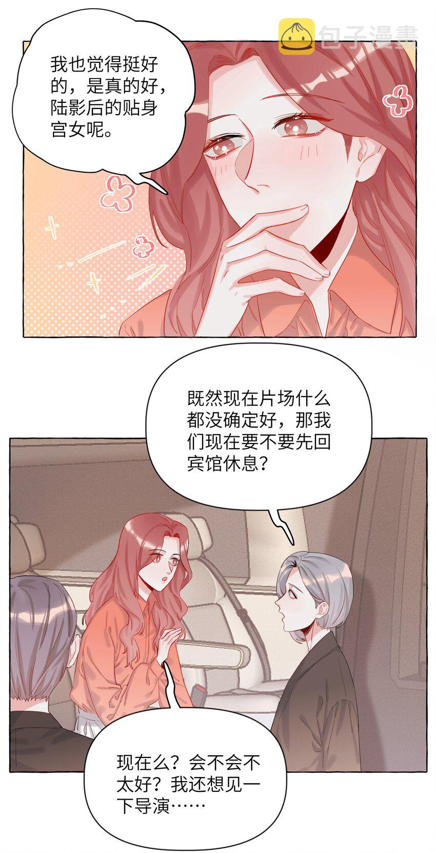 003 谈恋爱到底有什么好的？8
