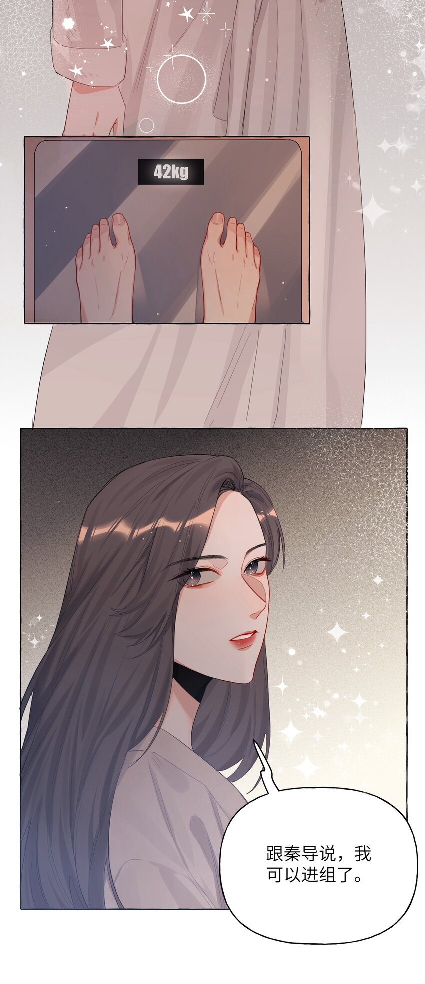 002 女主角罢演了？！8