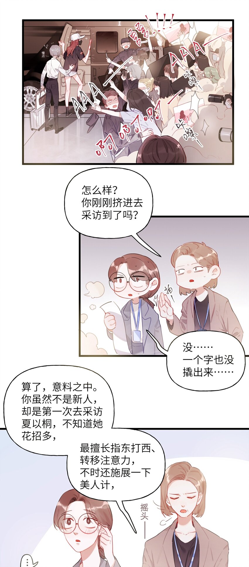 001 我要演这部19
