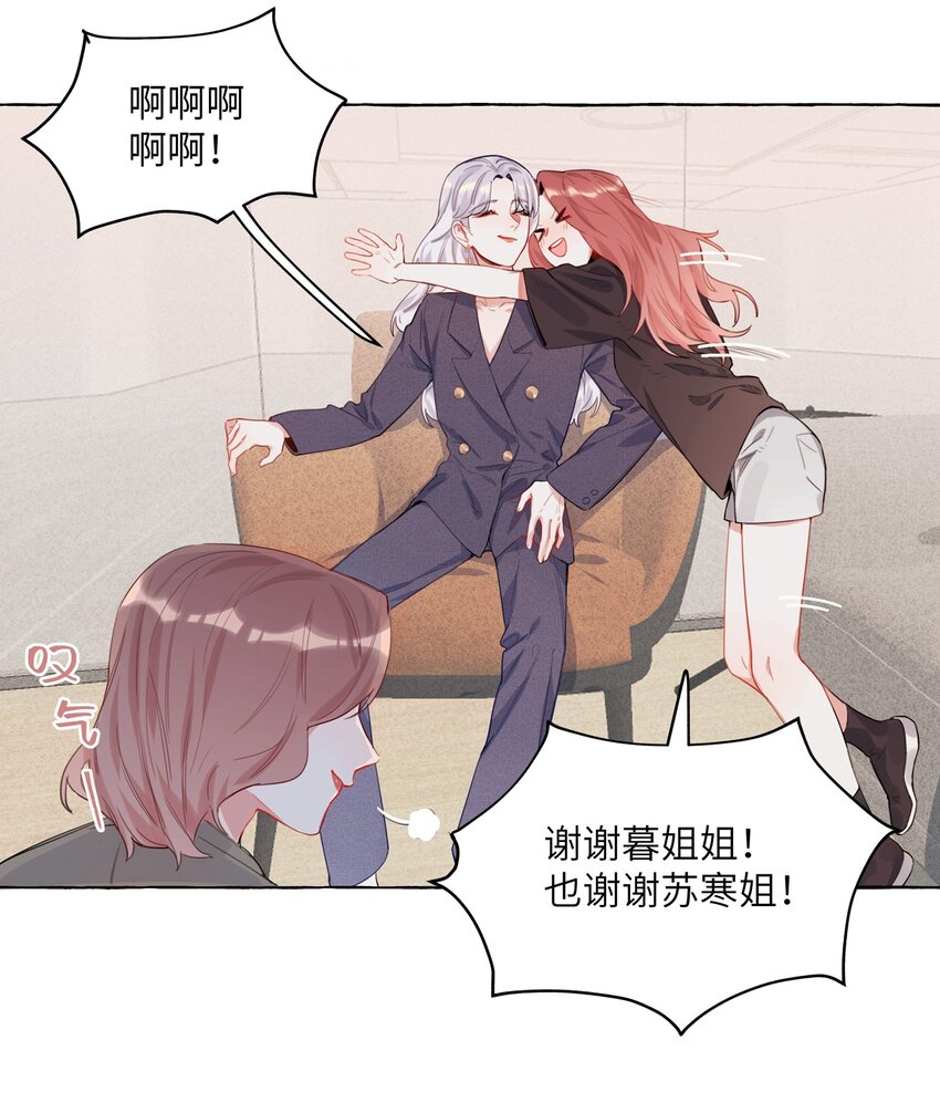 002 女主角罢演了？！23