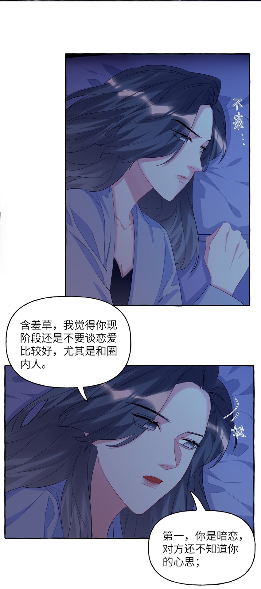 058 你不准谈恋爱6