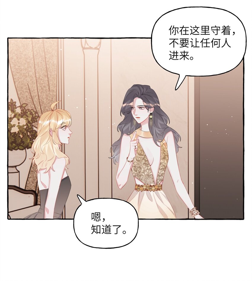 071 表表表表妹？！30