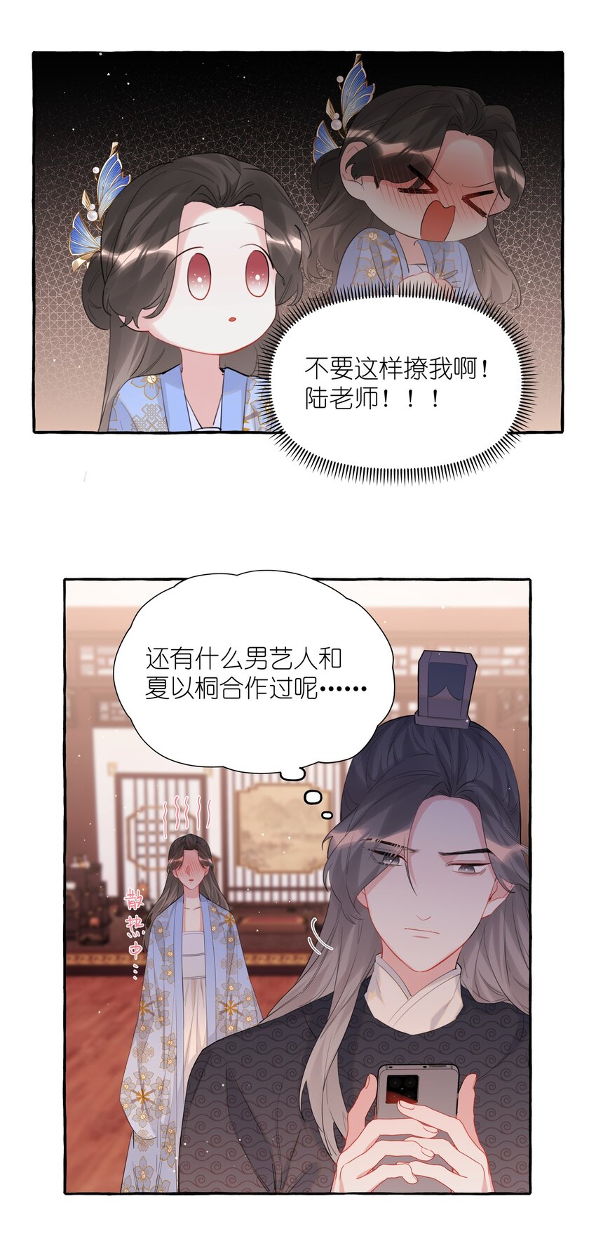 058 你不准谈恋爱28