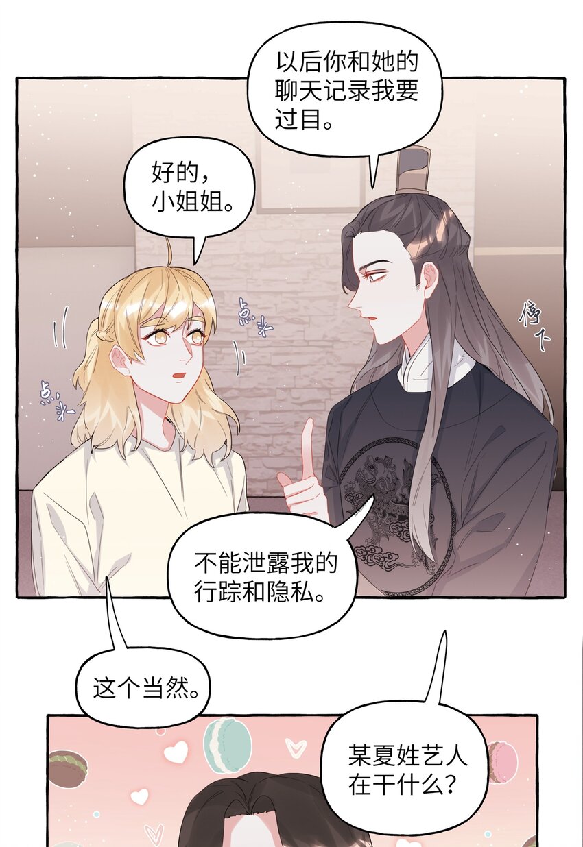 029 不开门13