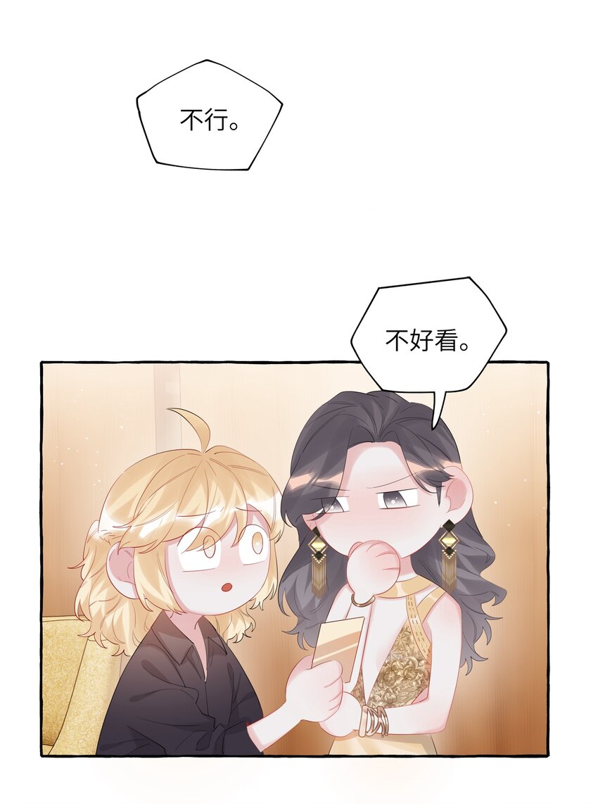 071 表表表表妹？！19