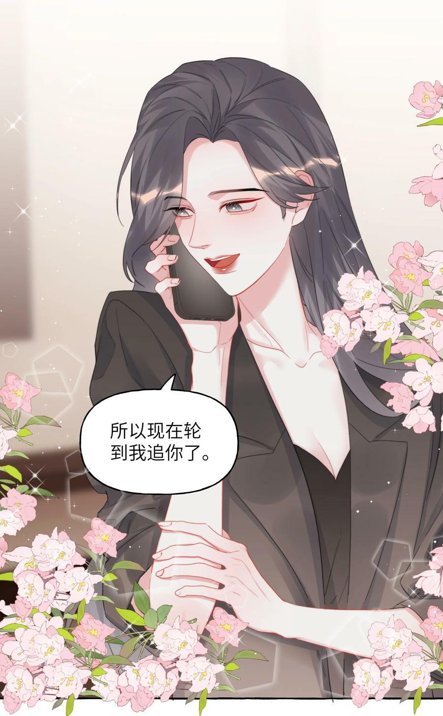 090 所以现在轮到我追你了7
