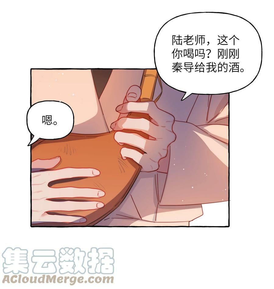 082 最喜欢你，只喜欢你20