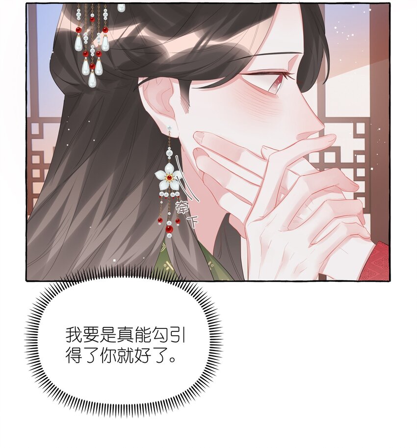 068 我能不能摸一下？37