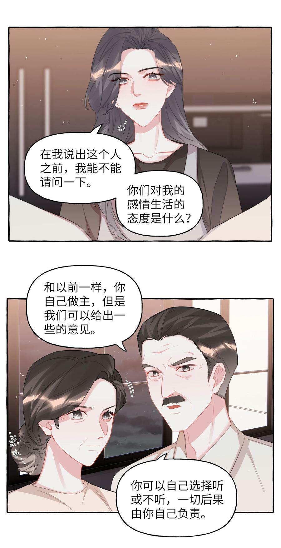 097 出柜11