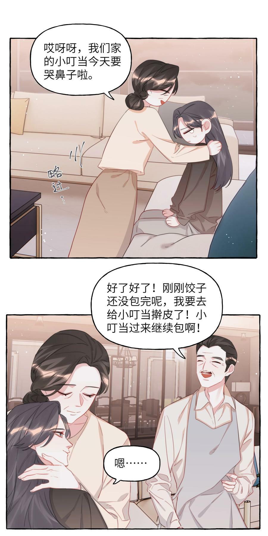 097 出柜19