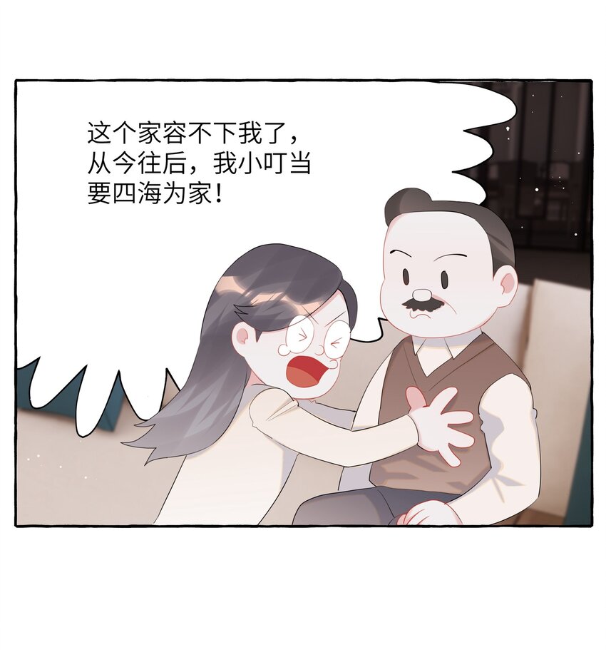 049 表妹怎么就这么迟钝呢？6