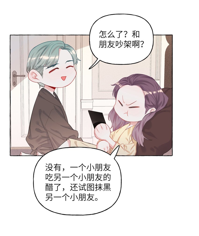 005 吃醋的小朋友23