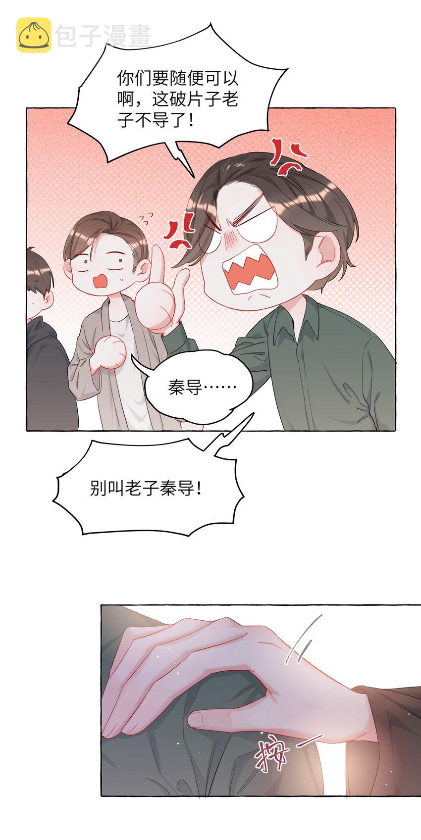 011 陈轻与殿下7