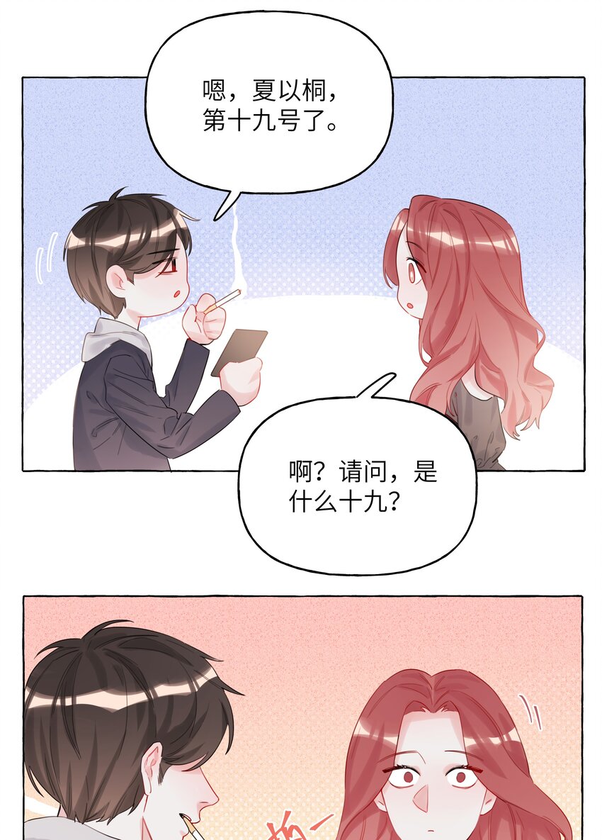 004 我喜欢的人，那么优秀。11