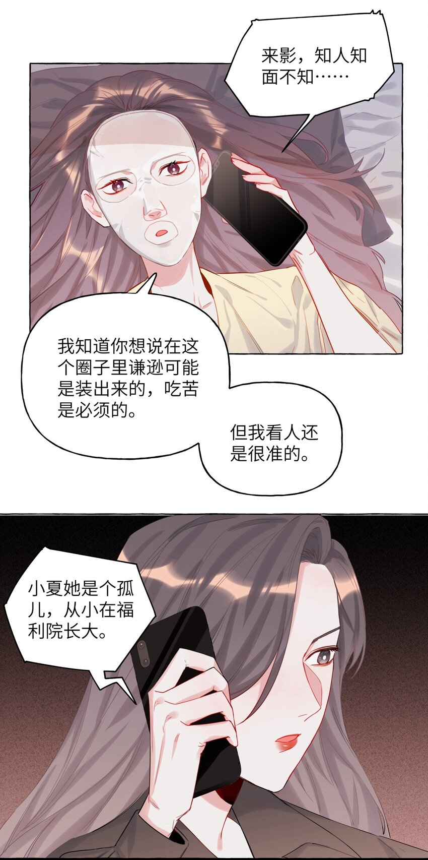 005 吃醋的小朋友15
