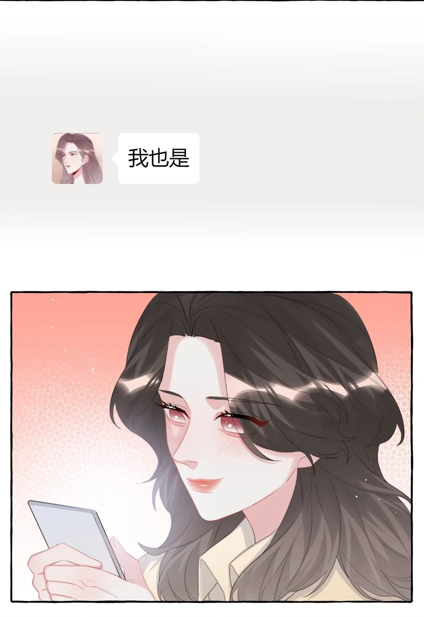 076 谈恋爱吧，嗯？24