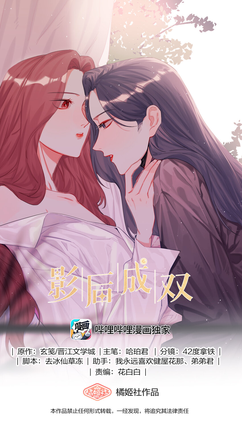 058 你不准谈恋爱0