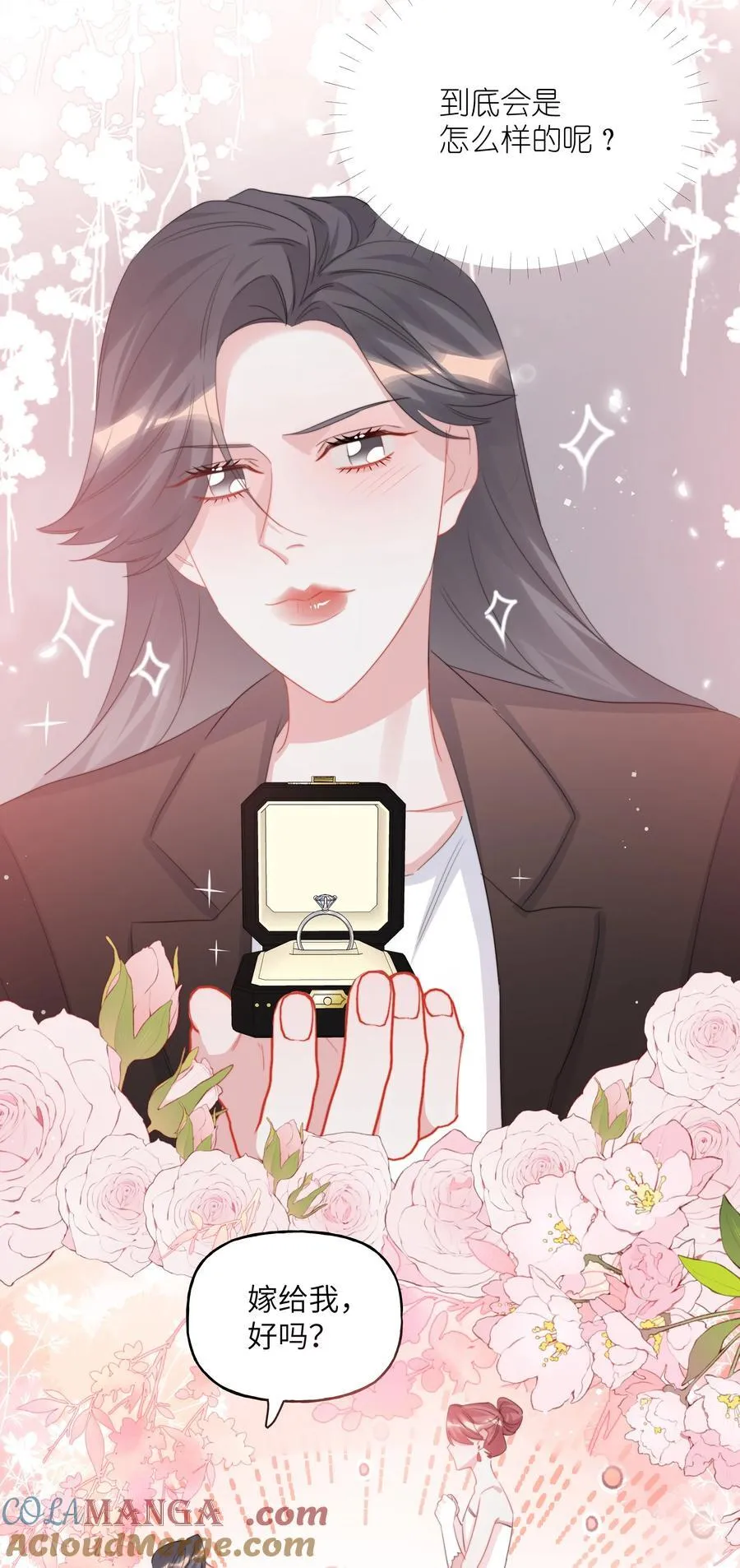 112 求婚12