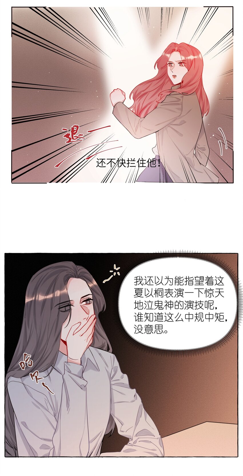 006 我们之间的鸿沟26