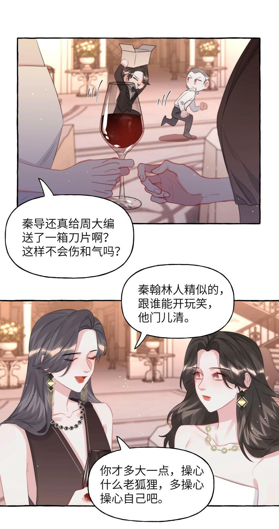 088 你知不知道我有多想吻你1