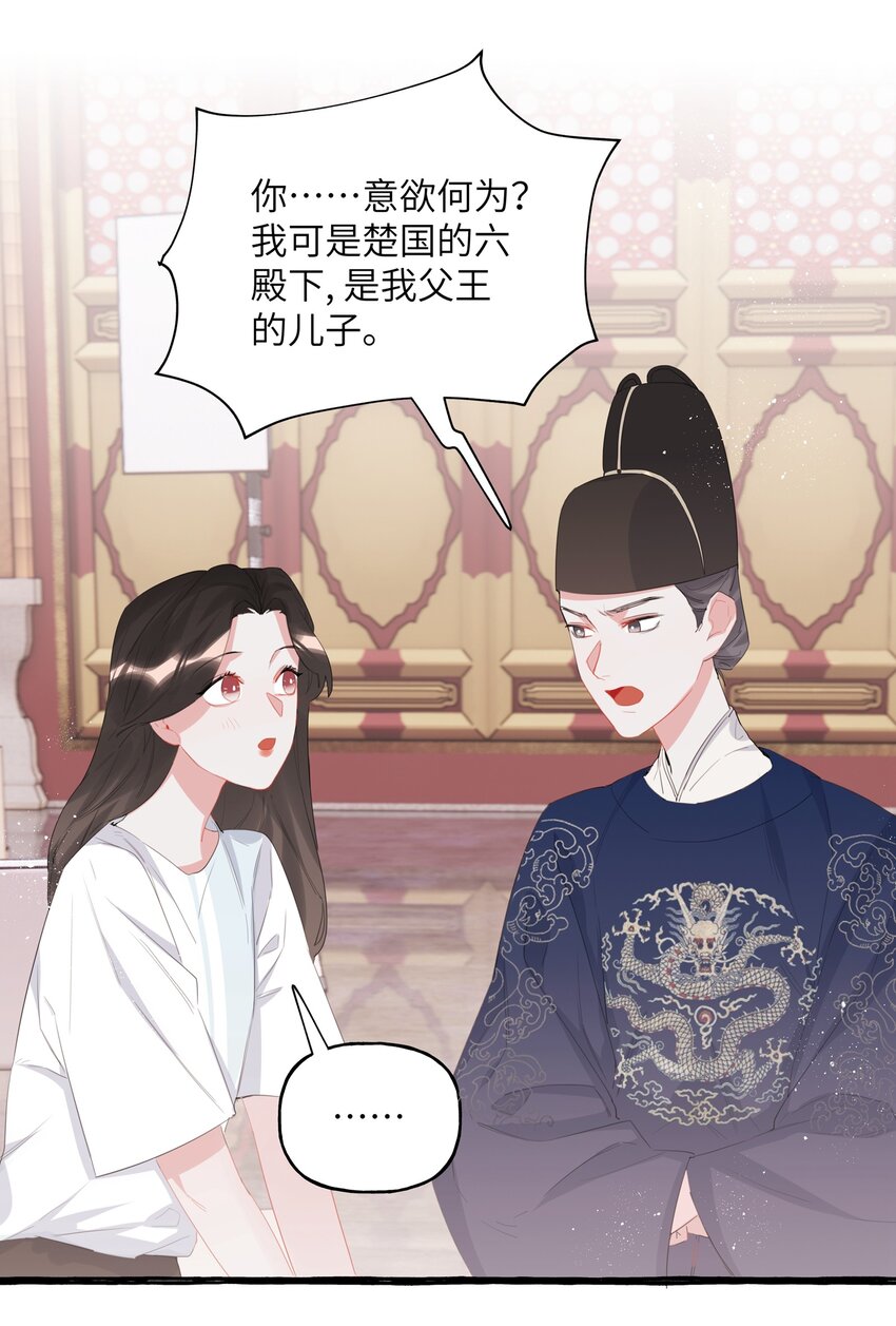 019 你想我怎么欺负你？16