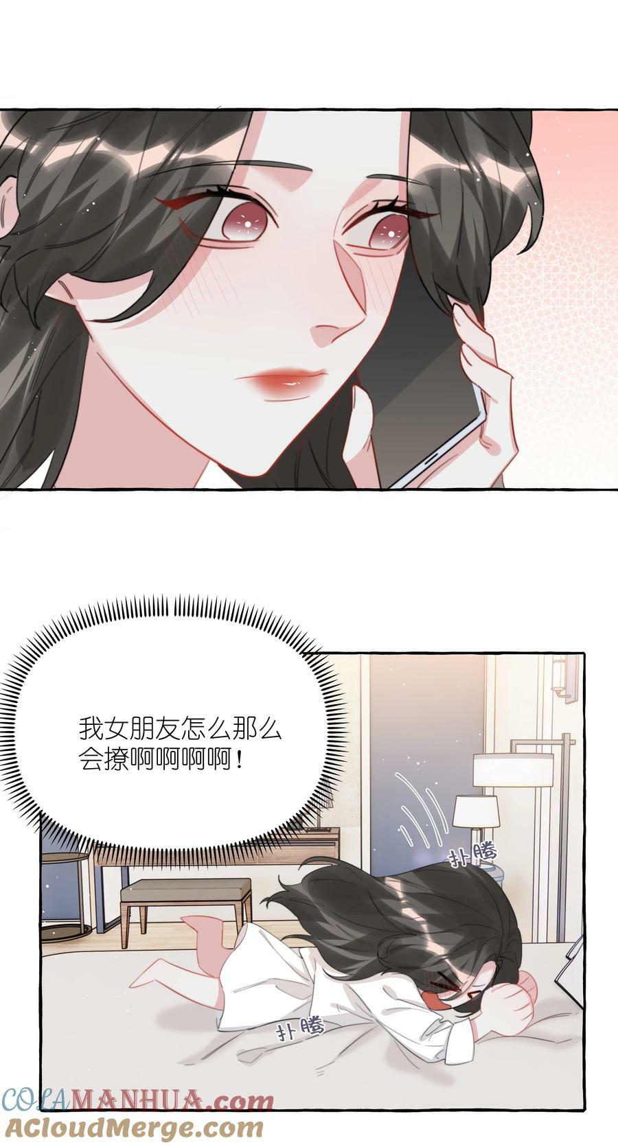 090 所以现在轮到我追你了8
