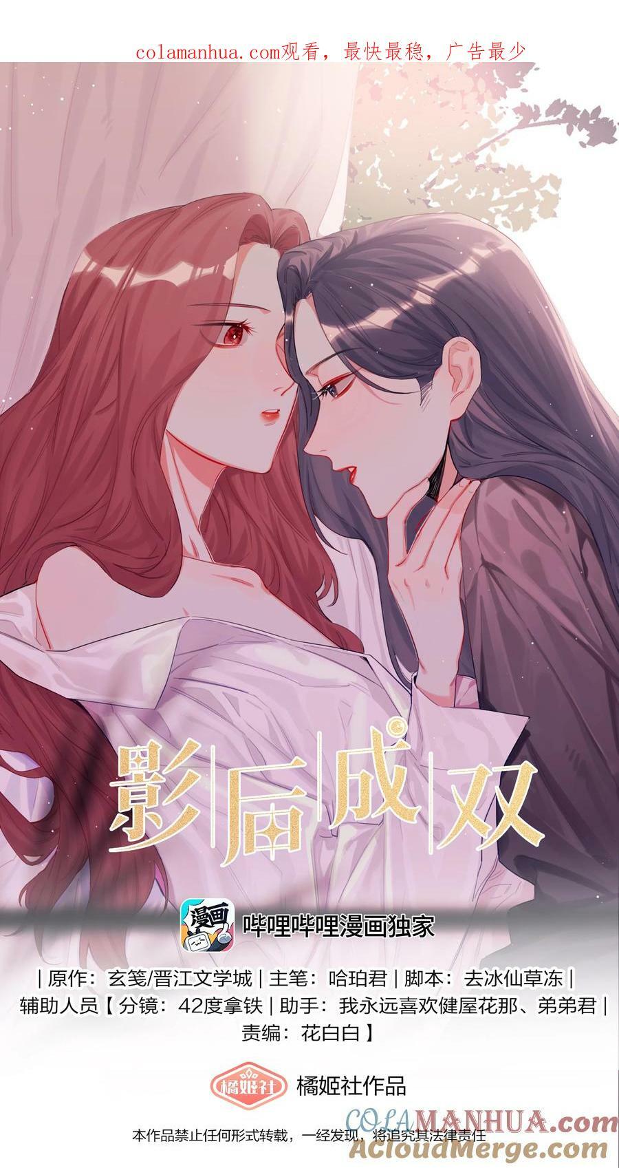 086 别听，别信，别放我走。0