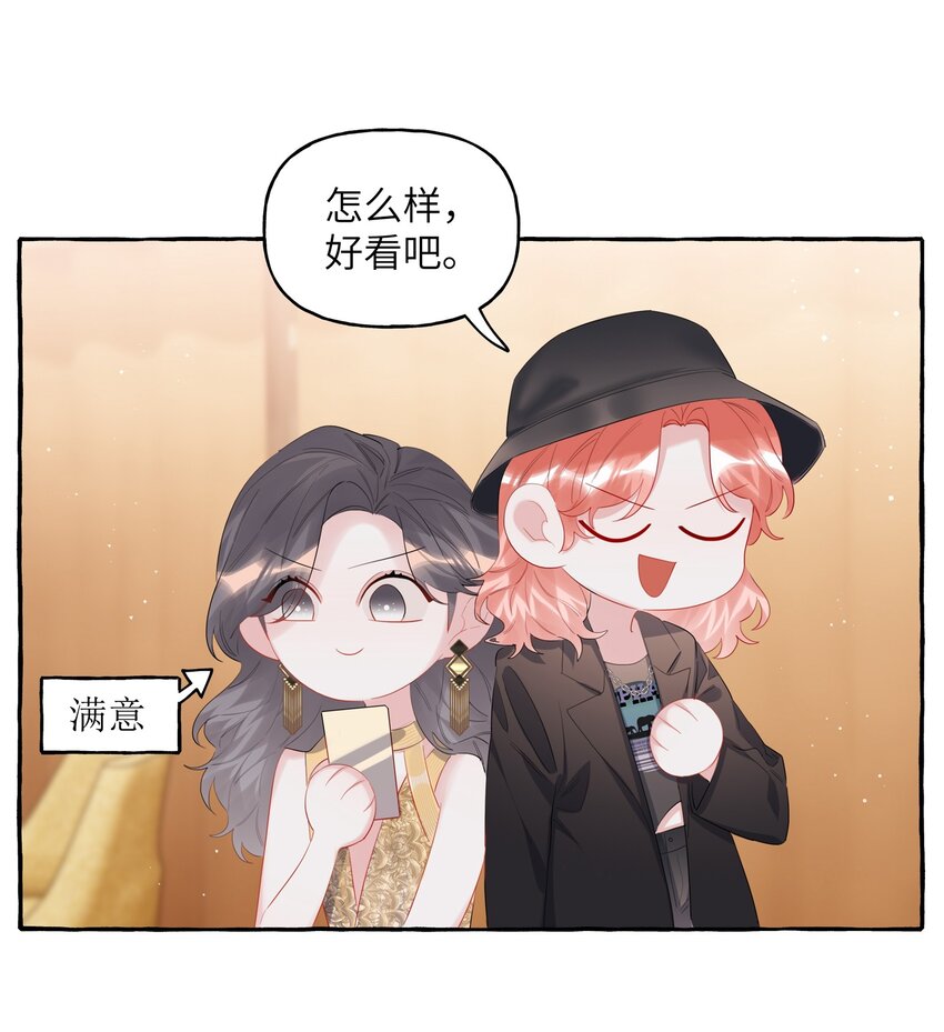 071 表表表表妹？！22