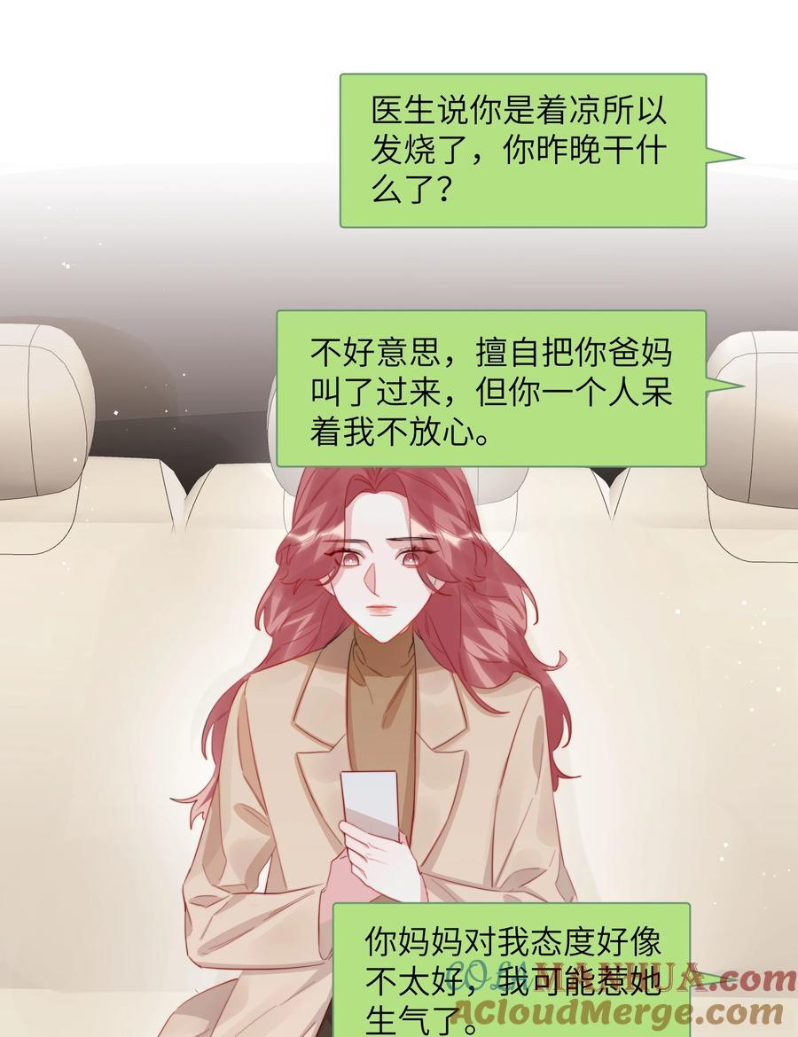 101 要吃你的是陆饮冰，又不是我28