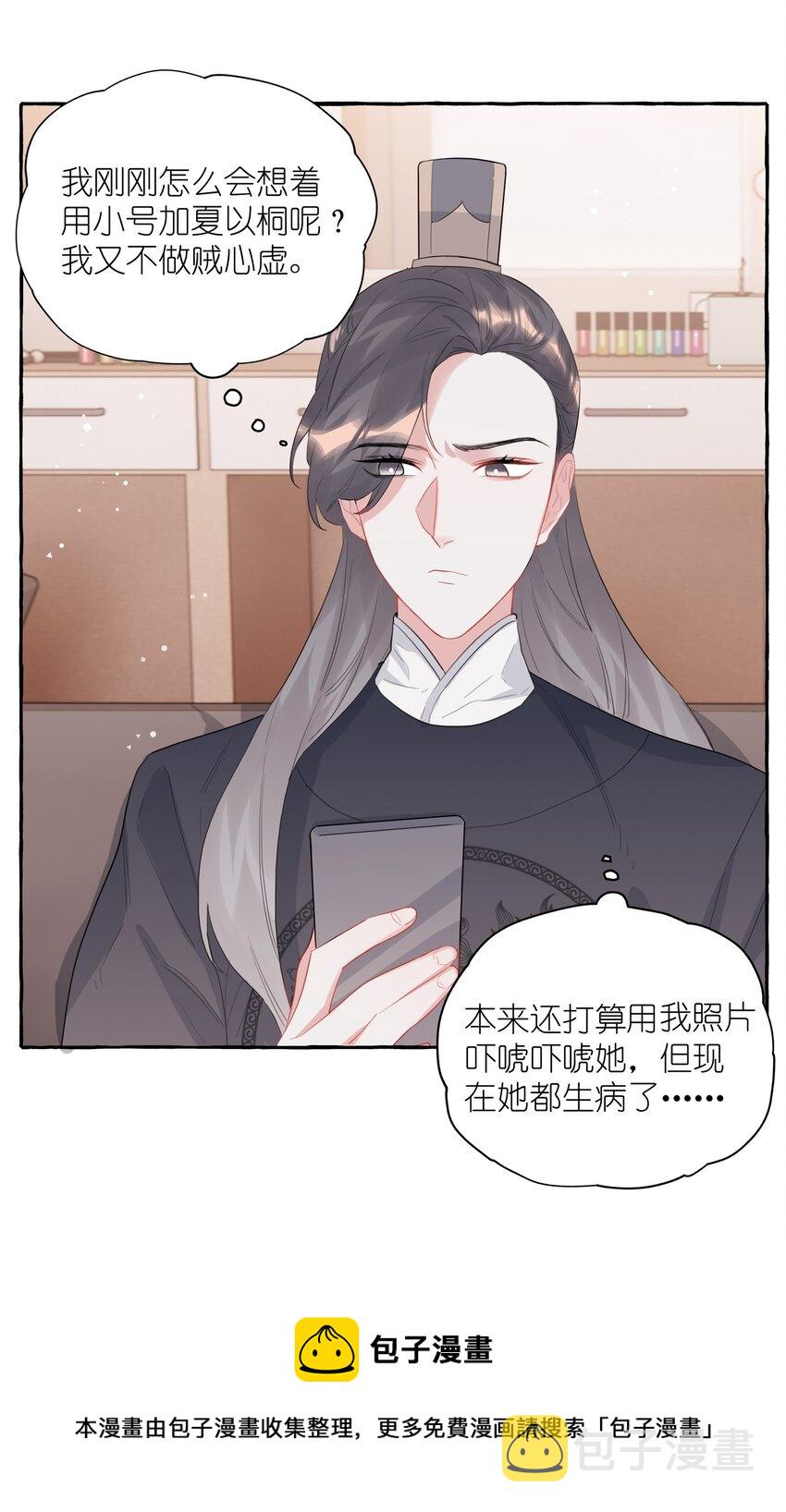 038 演得太好了8