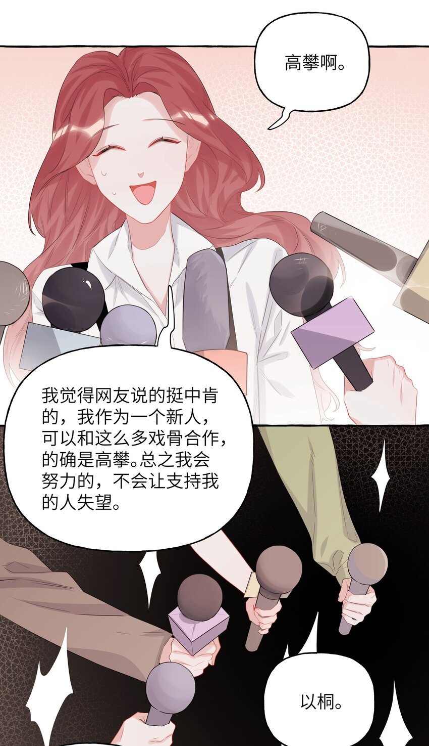 016 还是那颗含羞草25