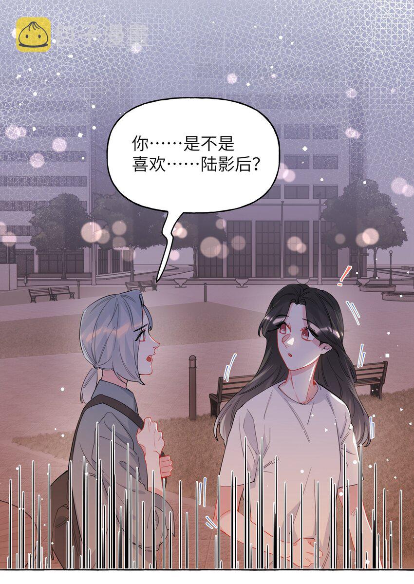024 你……是不是喜欢……陆影后？29