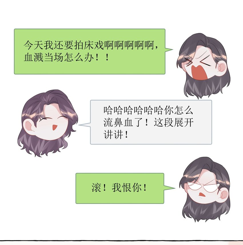 068 我能不能摸一下？32