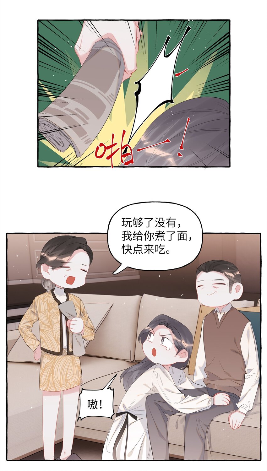 049 表妹怎么就这么迟钝呢？7