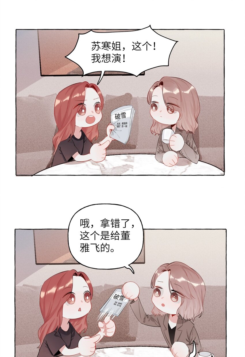 001 我要演这部29